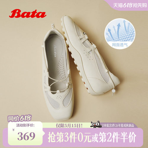 时尚网面透气豆豆底单鞋