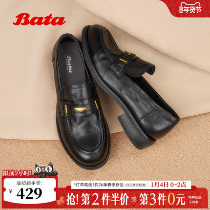 Bata乐福鞋女2025秋季新款英伦牛皮粗跟通勤一脚蹬单鞋15711CA5