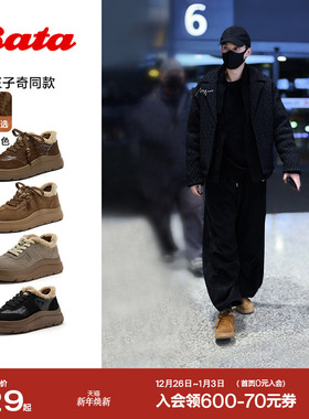 王子奇同款Bata加绒女2025冬新款厚底毛毛德训运动休闲鞋AD120DM5