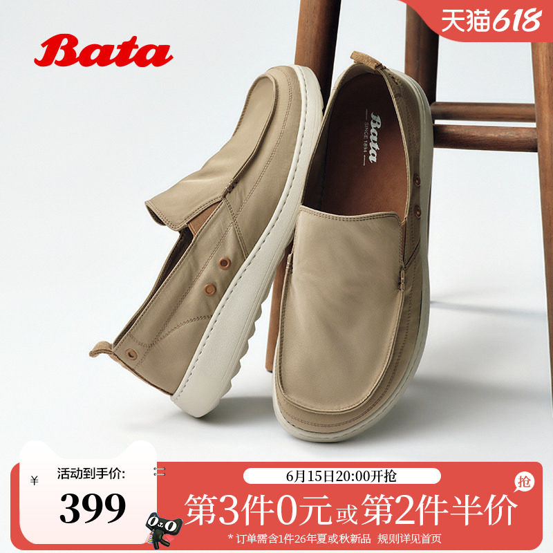 Bata布鞋男2026夏季商场新款透气厚底简约休闲通勤一脚蹬C6686BM6