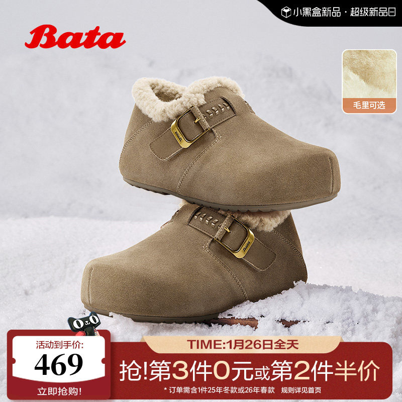 Bata勃肯鞋女2025冬商场新款牛剖皮保暖厚底加绒毛毛单鞋31503DM5,女鞋,勃肯鞋/软木鞋,淘宝优惠券,粉丝福利购,淘宝优惠卷