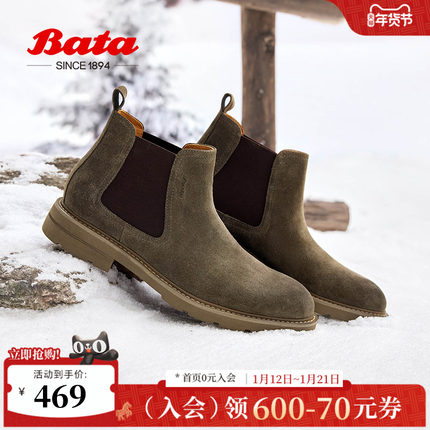 Bata切尔西男冬商场新款英伦通勤牛剖皮百搭通勤低靴11616DD4