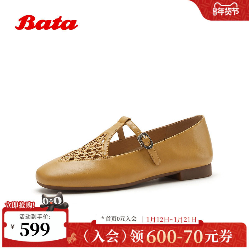 Bata玛丽珍鞋女2026夏季商场新款时尚编织款舒适软底单鞋AVL85BA6,女鞋,玛丽珍鞋,淘宝优惠券,粉丝福利购,淘宝优惠卷