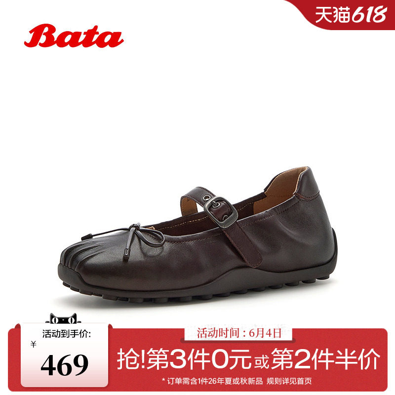 Bata蛋卷软酪芭蕾玛丽珍女2026秋季新款羊皮豆豆底单鞋ABI55CQ6
