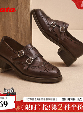 Bata乐福鞋女2025秋季新款复古布洛克孟克牛皮粗跟单鞋51539CM5