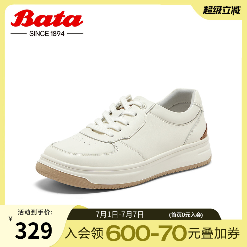 厚底透气休闲运动板鞋