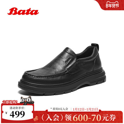 Bata乐福鞋男2025冬商场新款英伦牛皮厚底商务通勤一脚蹬30821DM5