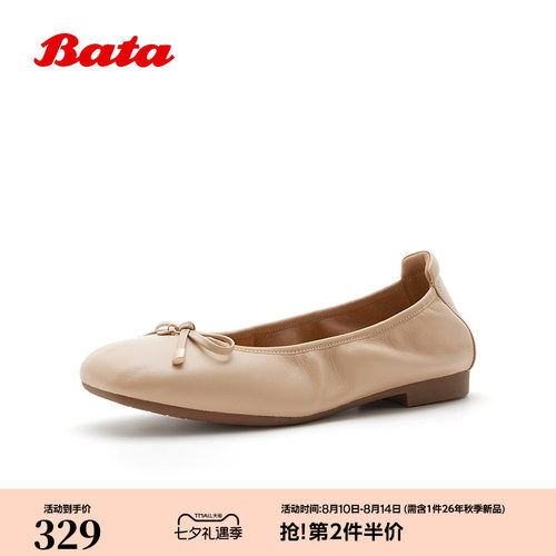 Bata浅口单鞋女2026夏商场新款日常休闲通勤粗跟羊皮单鞋53816BQ6