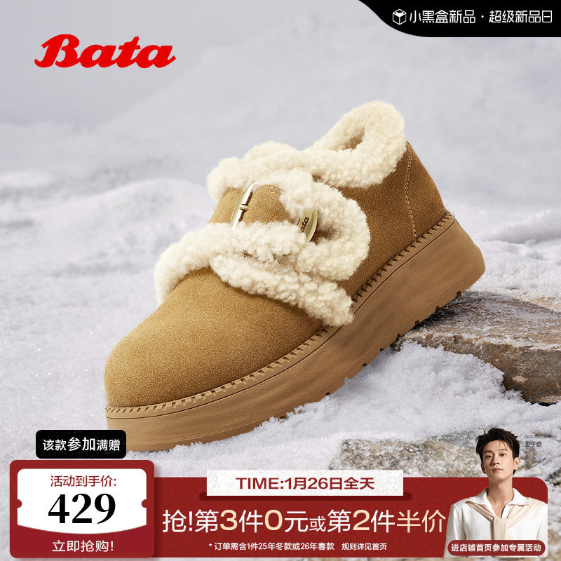 Bata勃肯毛毛鞋女2025冬新款牛剖皮通勤保暖厚底加绒单鞋8501MDM5,女鞋,勃肯鞋/软木鞋,淘宝优惠券,粉丝福利购,淘宝优惠卷