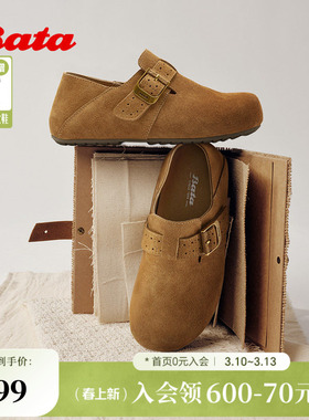 Bata勃肯鞋女2026春商场新款日常休闲舒适通勤牛剖皮单鞋57827AM6