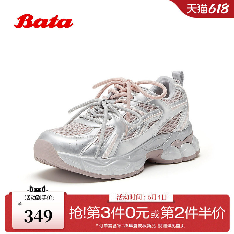 Bata高街老爹鞋女2026春季新款厚底增高运动休闲单鞋W0861AM6