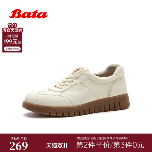 时尚厚底牛皮通勤百搭休闲鞋