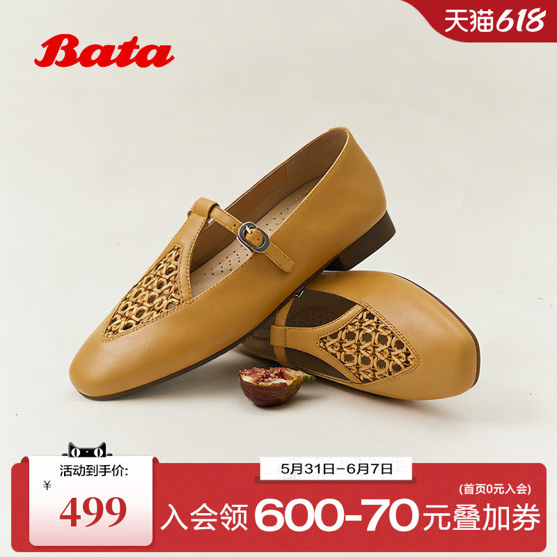 Bata玛丽珍鞋女2026夏季商场新款时尚编织款舒适软底单鞋AVL85BA6
