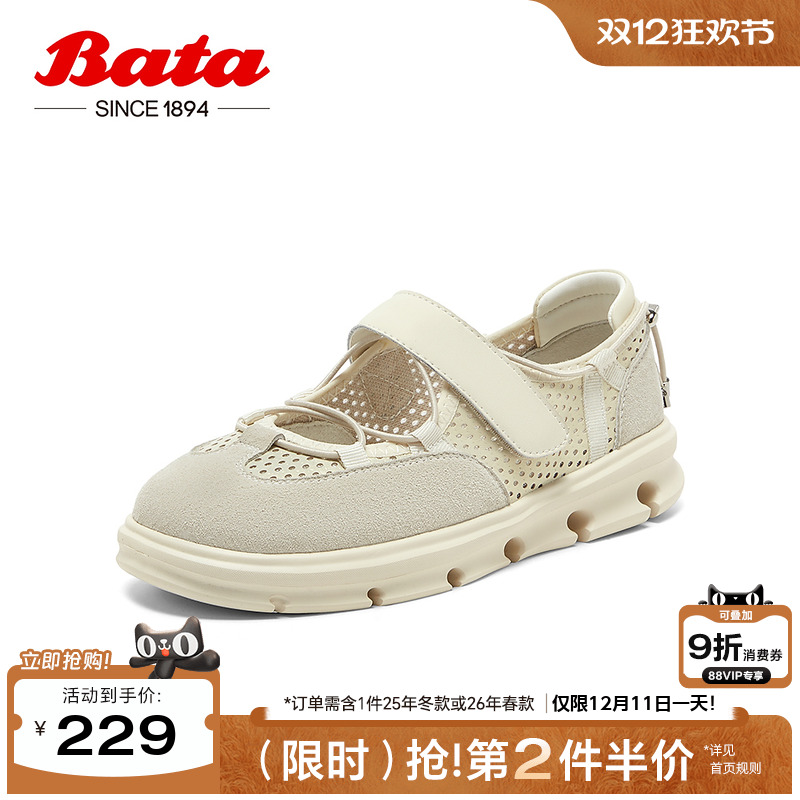 通勤娃娃浅口厚底透气开车鞋