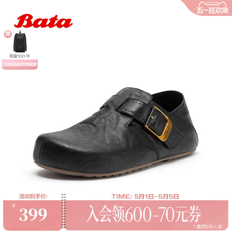 Bata勃肯鞋男2026春季商场新款牛皮复古内增高一脚蹬单鞋28251AM6