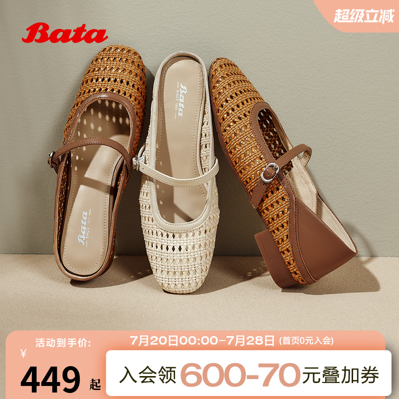 Bata无尽假日2025夏季商场新款编织玛丽珍透气浅口女单鞋AWV37BQ5