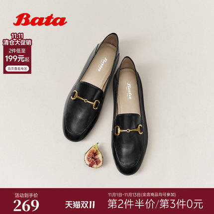 Bata乐福鞋女2026春新款时尚简约日常通勤一脚蹬羊皮单鞋