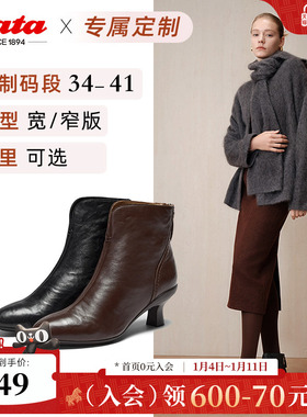 [定制小码34/大码41胖瘦脚]Bata时装靴女2025冬短筒靴AIR53DD5