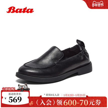 Bata乐福鞋女2026春商场新款英伦羊皮通勤软底一脚蹬AYA36AA6