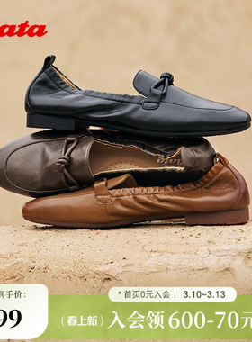 Bata果焦乐福秋商场新款英伦羊皮通勤百搭软底一脚蹬AVL56CA5