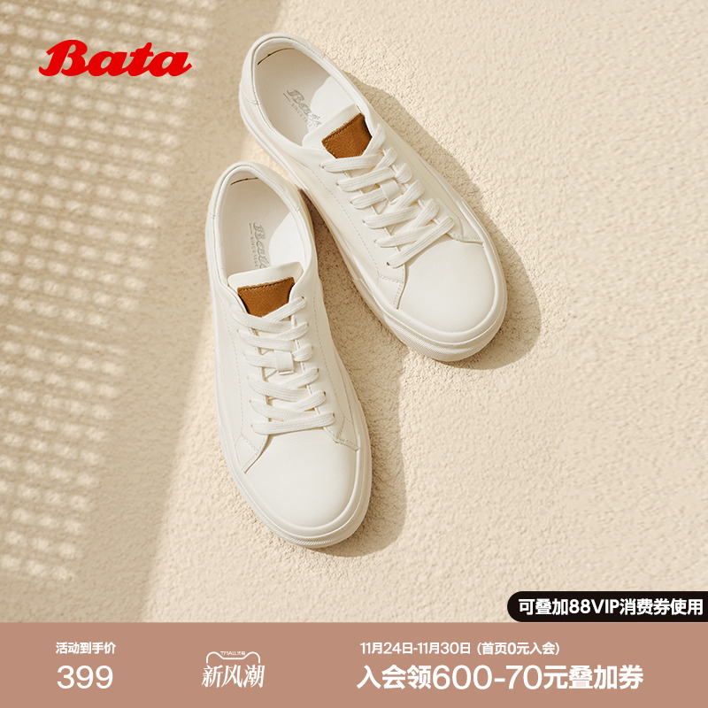 Bata小白鞋女2025春季新款通勤牛皮厚底百搭运动板鞋16152AM5