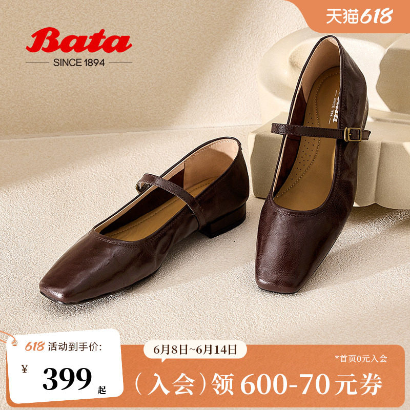 Bata羊皮书玛丽珍女芭蕾舞鞋新款复古优雅浅口单鞋7091AAQ5