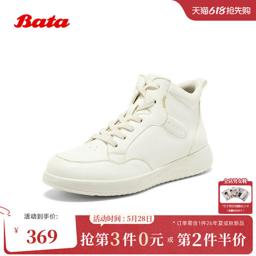 牛皮通勤百搭时尚高帮板鞋