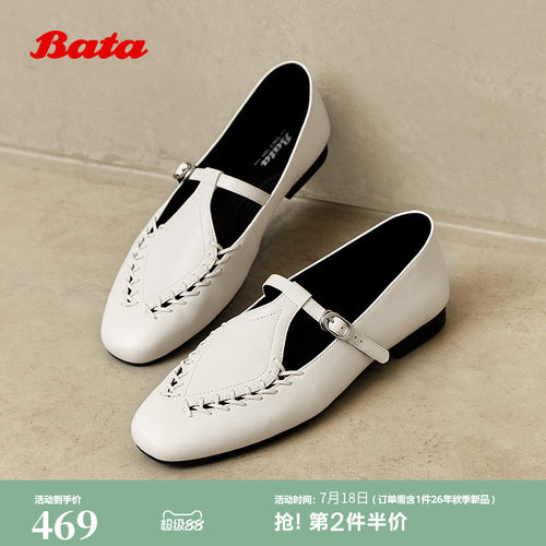 Bata复古玛丽珍英伦乐福鞋宽楦