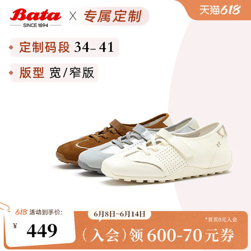 时尚简约舒适透气芭蕾鞋