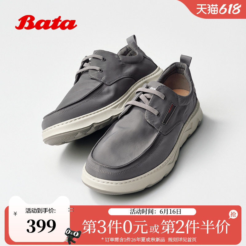 Bata布鞋男2026夏季商场新款时尚简约舒适通勤厚底休闲鞋EYD02BM6