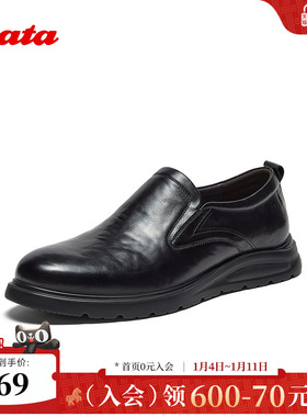 Bata乐福鞋男2025秋季商场新款牛皮纹理厚底通勤一脚蹬50530CM5