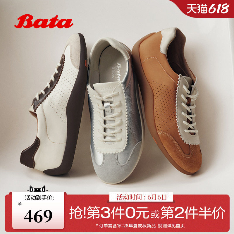 Bata德训鞋女2026夏季商城新款时尚透气舒适软底休闲鞋ALI45BM6