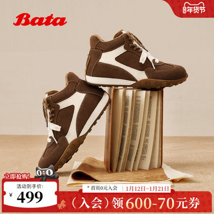 Bata休闲靴女2026春商场新款牛剖皮通勤保暖运动加绒短靴65891AD6
