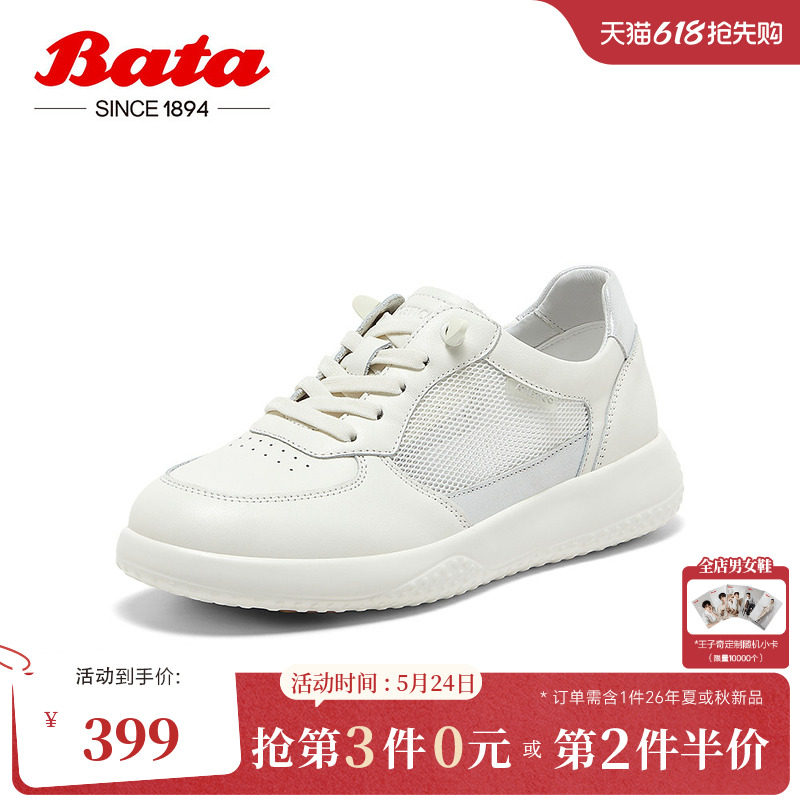 Bata小白鞋女季商场新款牛皮厚底透气休闲运动板鞋WRVK1BM5