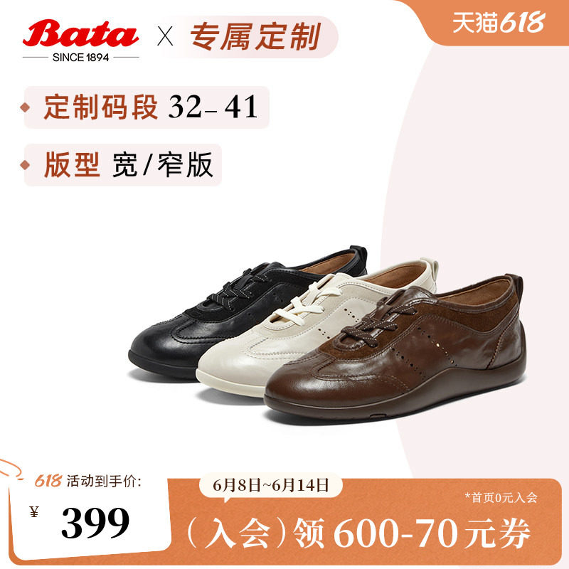 [定制小码32/大码41胖瘦脚]Bata羊皮书德训女26春运动鞋ALI57AM6