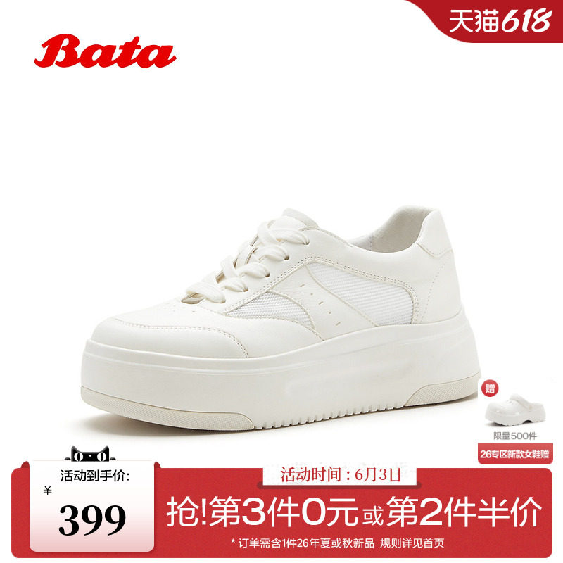 Bata小白鞋女2026夏季商场新款时尚厚底增高休闲透气单鞋UEN37BM6