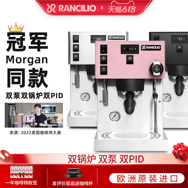 兰奇里奥SilviaProX大S半自动