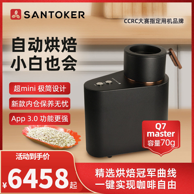 三豆客烘焙机家用小型