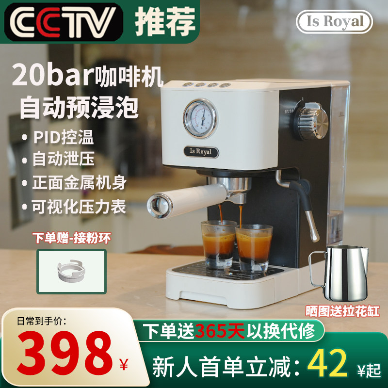 IsRoyal半自动咖啡机 275元 - 线报酷