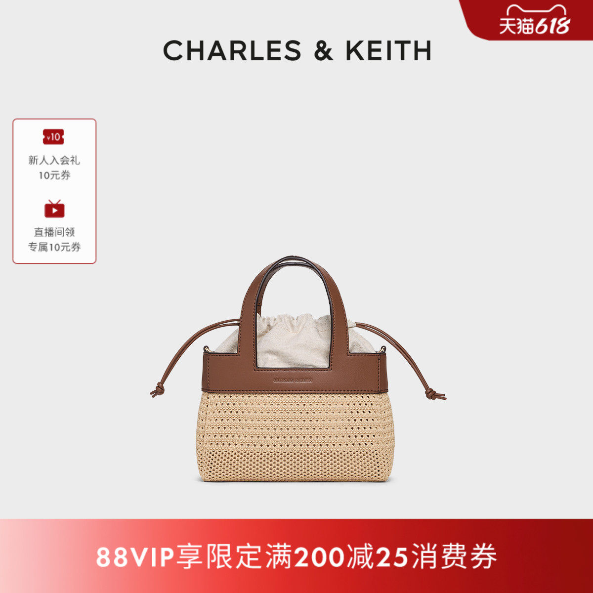 CHARLES&KEITH26夏新品CK11-30782847度假编织手提托特包菜篮子包