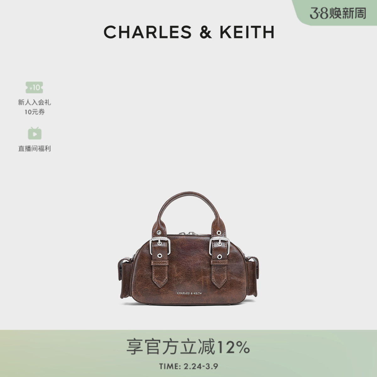 CHARLES&amp;KEITH春季女包CK2-30770735手提小方包机车包保龄球包
