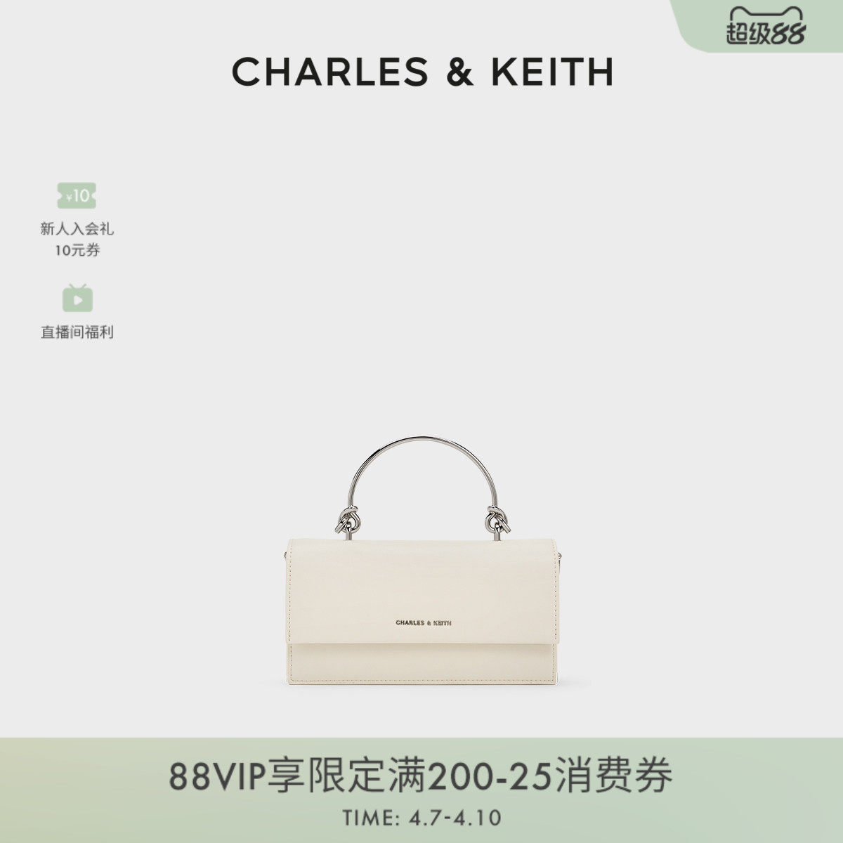CHARLES&KEITH春夏女包CK6-10840559-A金属提手链条单肩小方包