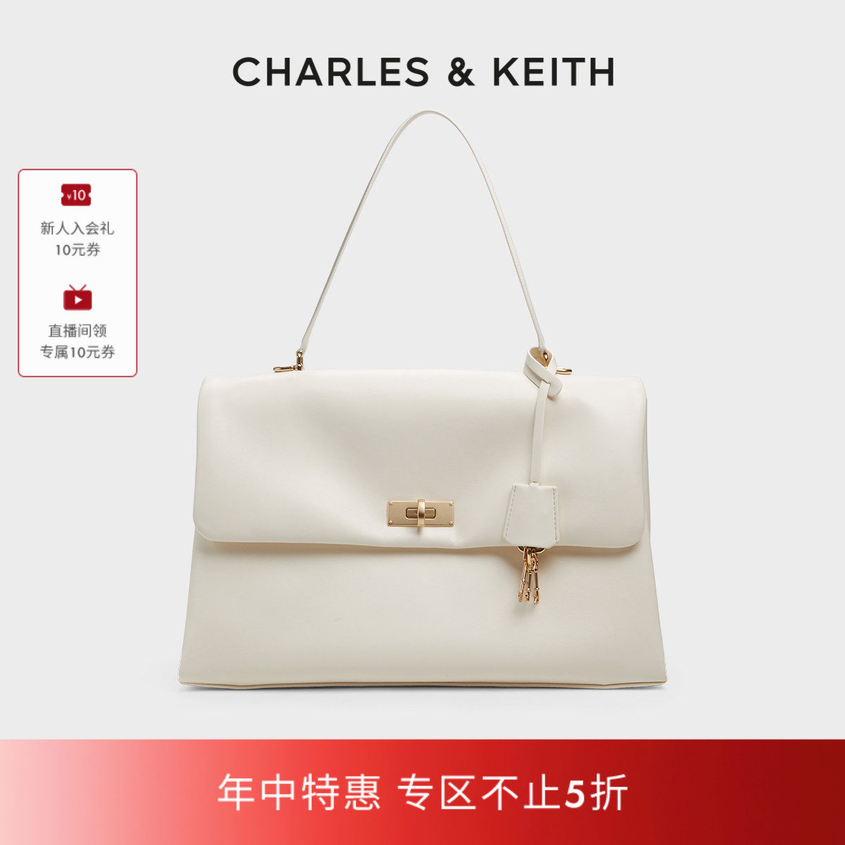CHARLES&KEITH春夏穿搭CK2-20782514大号kerry邮差包公文包女包