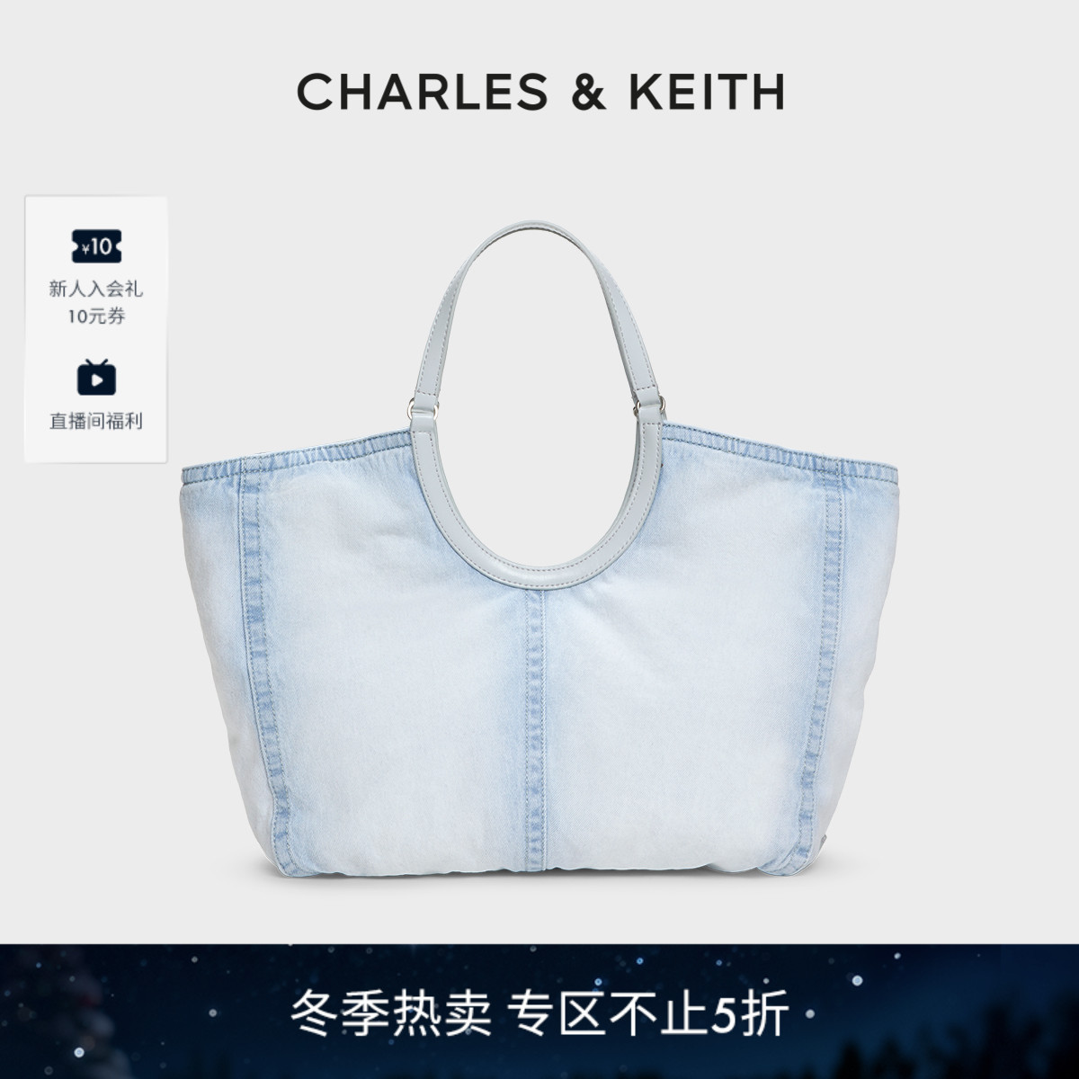 CHARLES&KEITH丹宁大容量腋下包
