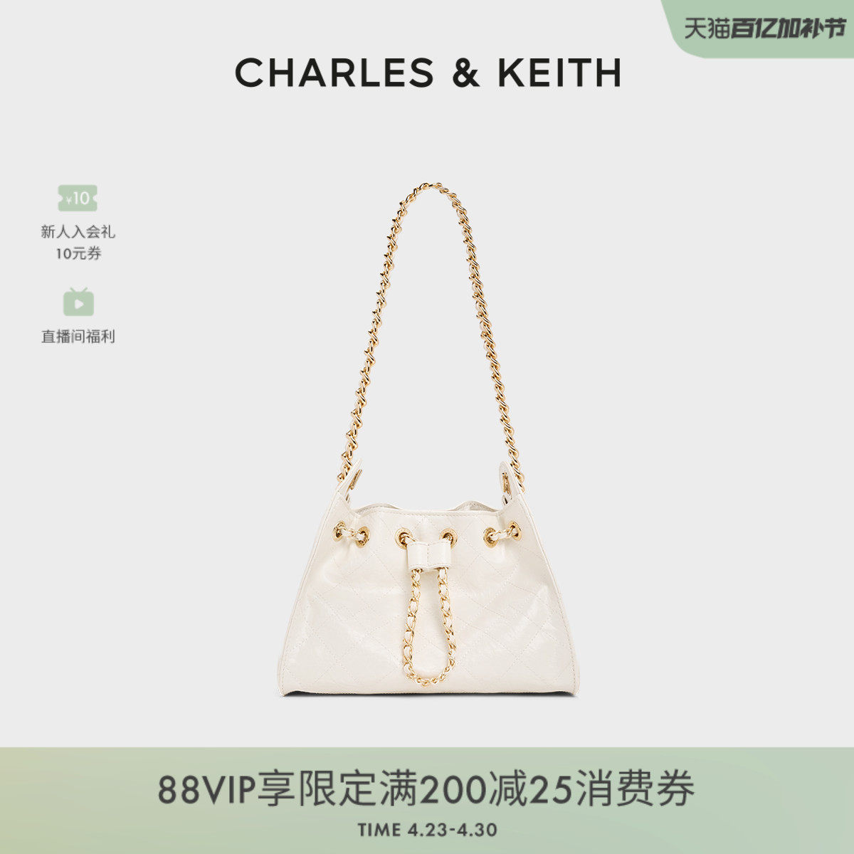 CHARLES&KEITH26夏季新品CK2-10671894菱格链条单肩水桶包斜挎包