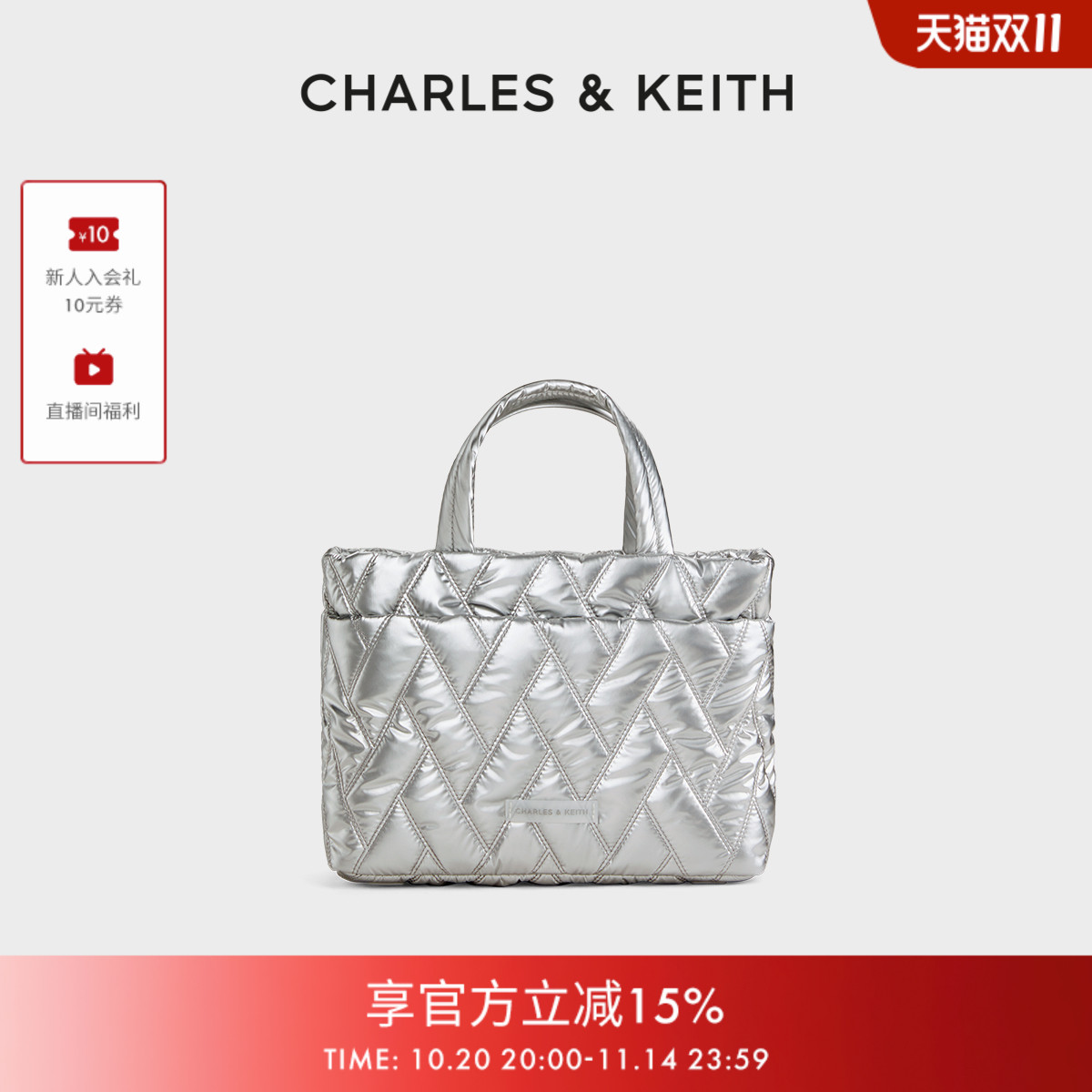 CHARLES&KEITH尼龙菱格云朵包