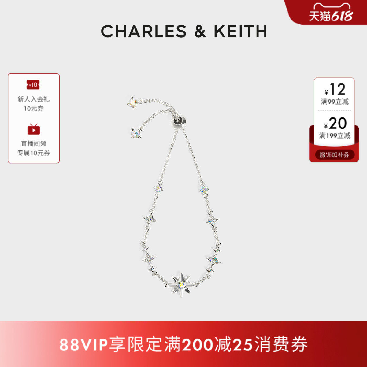 [618推荐]CHARLES&KEITH六芒星之夜CK5-12120340配饰手链项链戒指