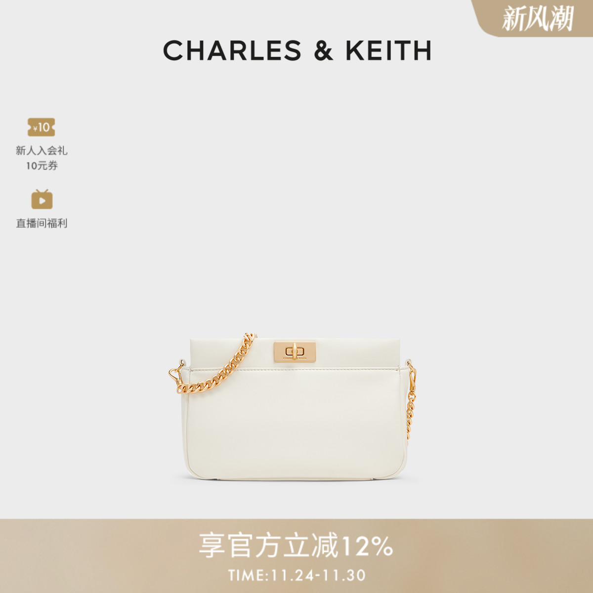 CHARLES&KEITH简约锁扣腋下包