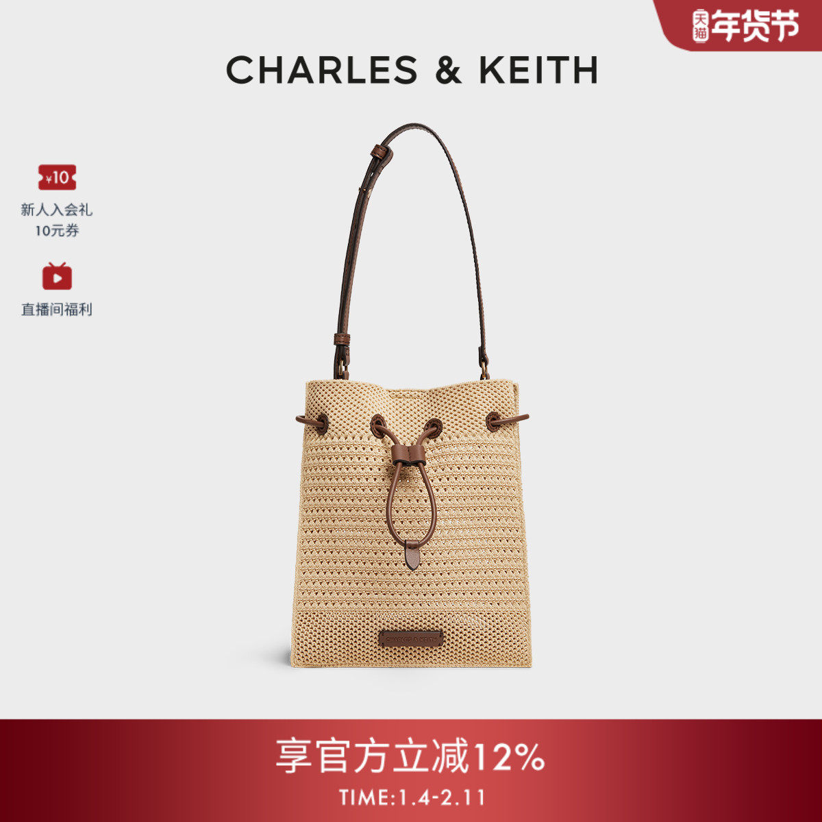 CHARLES&KEITH秋冬女包CK2-10782580度假编织抽绳子母单肩斜挎包,箱包皮具/热销女包/男包,水桶包,淘宝优惠券,粉丝福利购,淘宝优惠卷