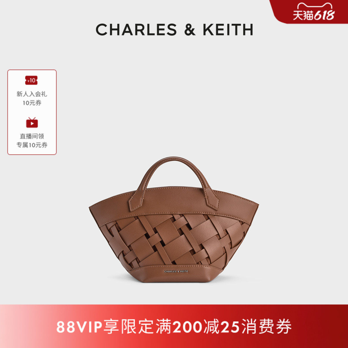 CHARLES&KEITH26夏新品CK2-30160257小号编织手提托特包菜篮子包